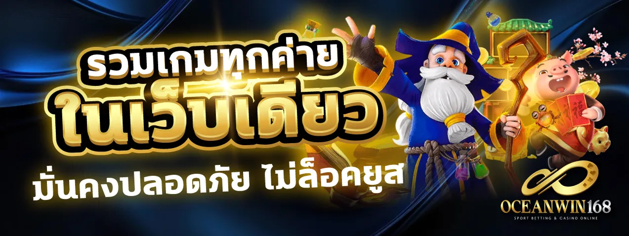 Including games from every camp-oceanwin168z.